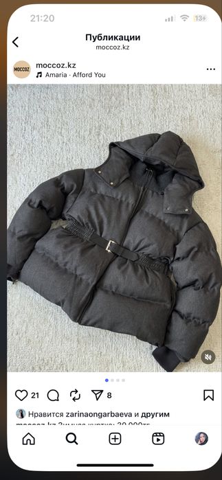 Верхняя одежда куртка