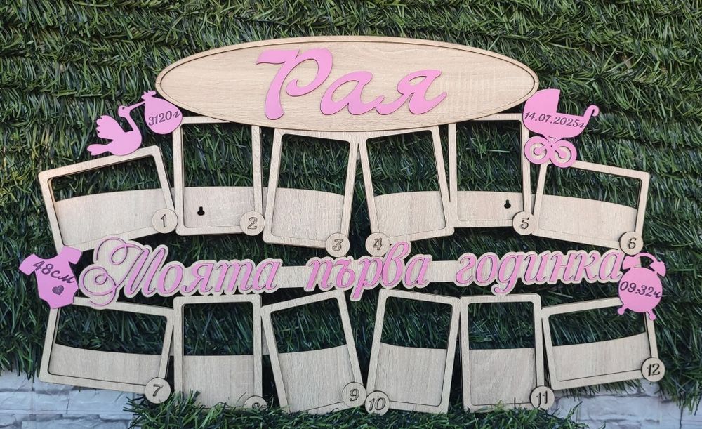 Поставка за 12бр снимки с надпис.