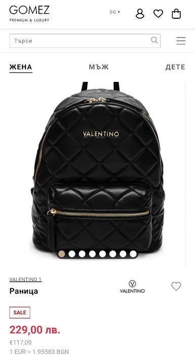 НОВА раница Valentino