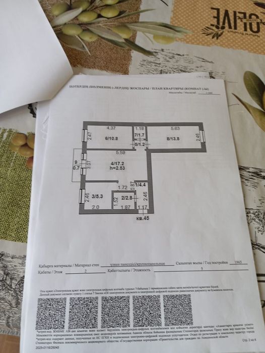 Продам квартиру.