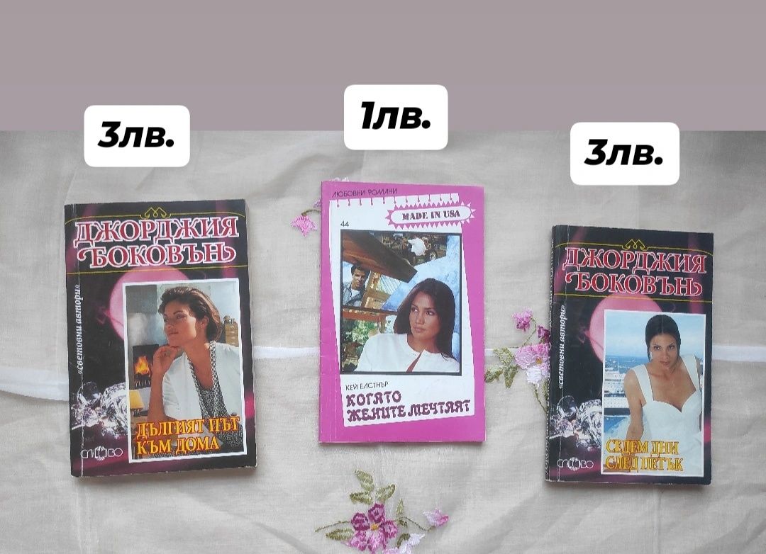Книги от личната библиотека - 2