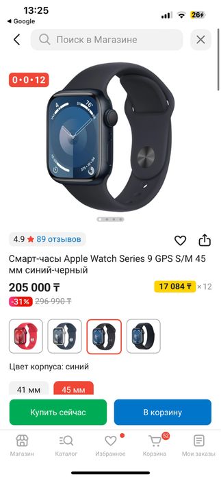 Продается Apple Watch Series 9 45mm