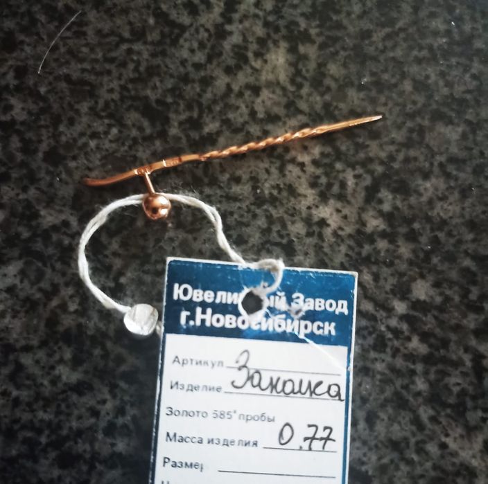 Продам золото 583