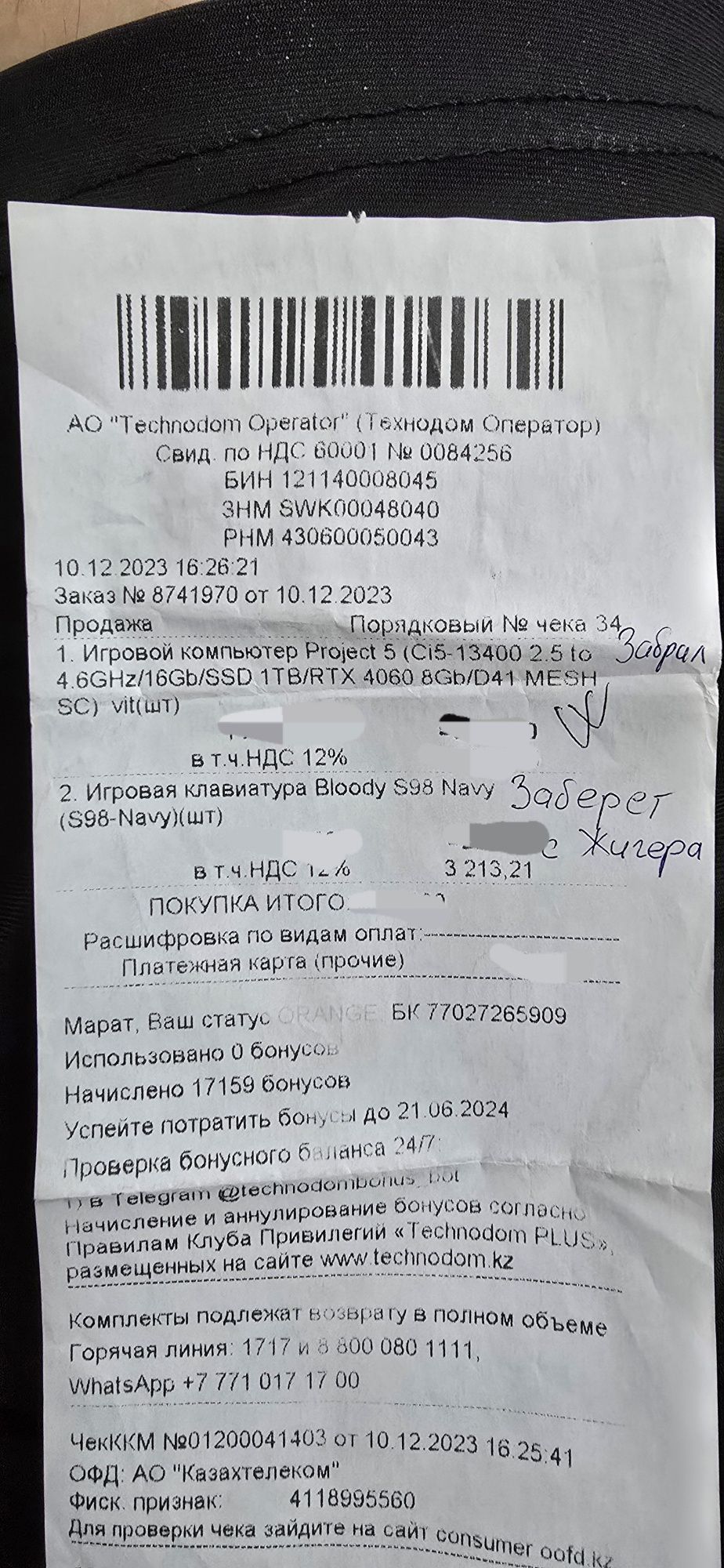 Все для компьютера