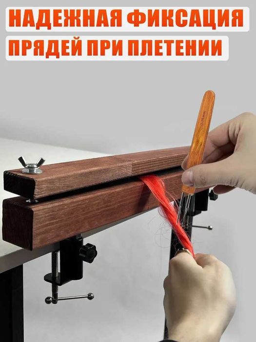 Станок брейдера для плетения косичек и дред