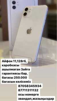 Айфон 11 новый