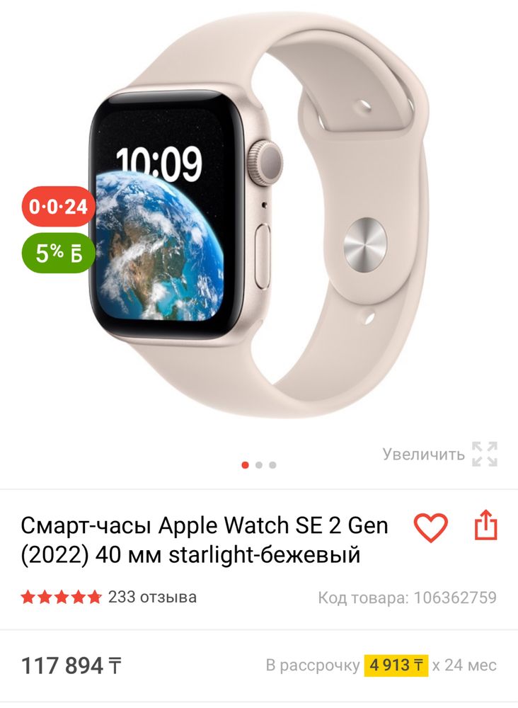 Продам смарт часы!