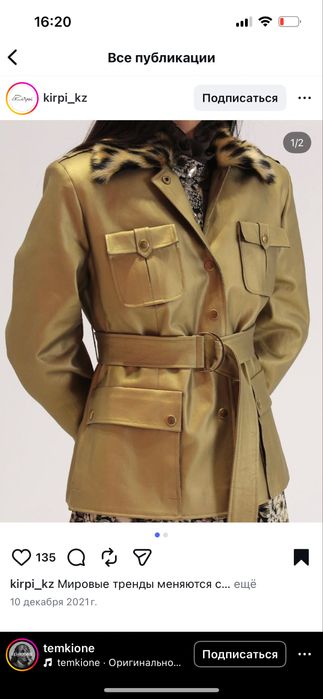 Kirpi Пиджак Кірпі