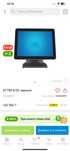 Продам абсолютно новые pos моноблоки AT709  4/32 черный