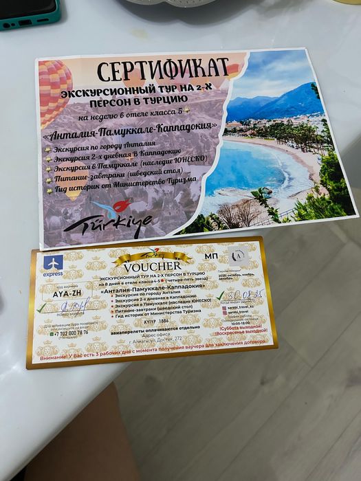 Путевка на турцию на неделю 2025.