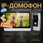 Ip ВидеоДомофон BORK 86821 Silver