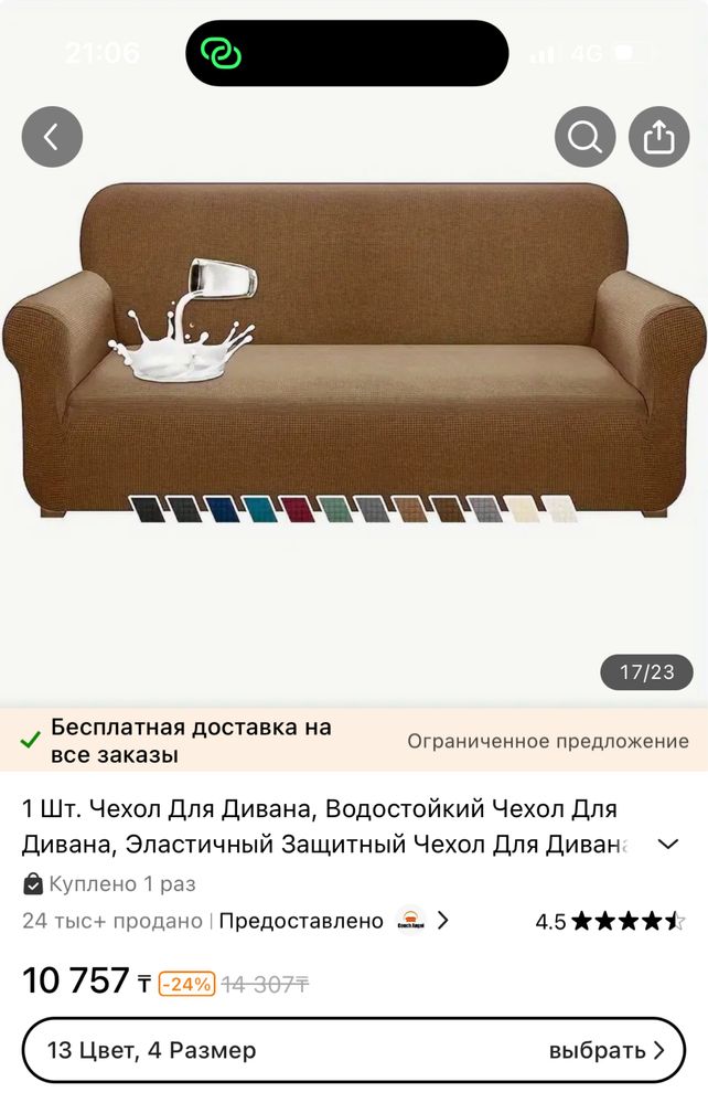 Дивандек