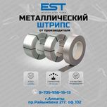 Штрипс купить Алматы; Оцинкованный штрипс полоса по цене завода