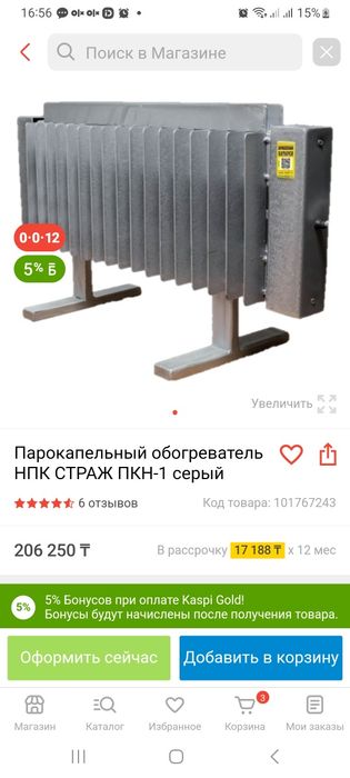 Парокапельный обогриватель