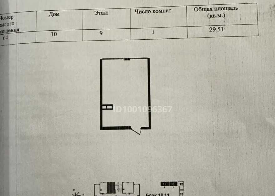 Продам квартиру однокомнатную 29,5 м2 в Жеты Казына