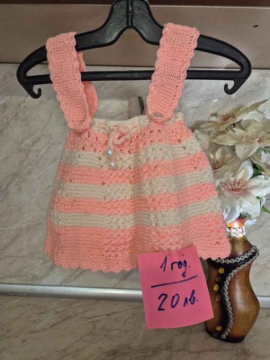 Ръчно плетени детски дрешки