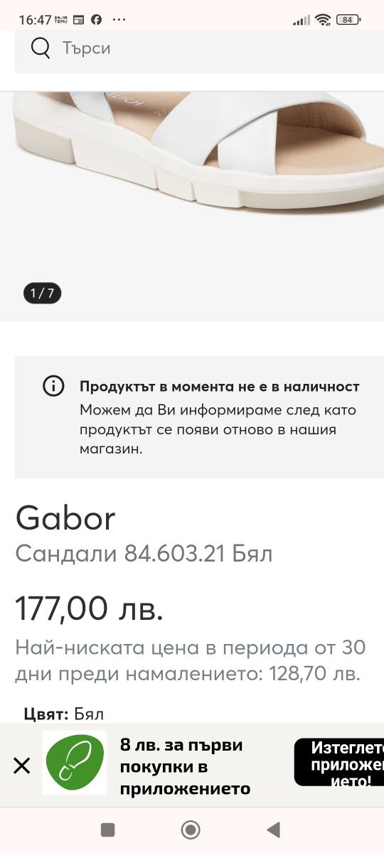 Дамски сандали Gabor естествена кожа 39