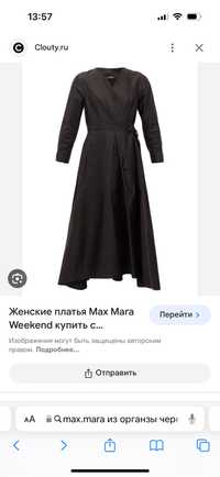 Продам вечернее платье Max Mara