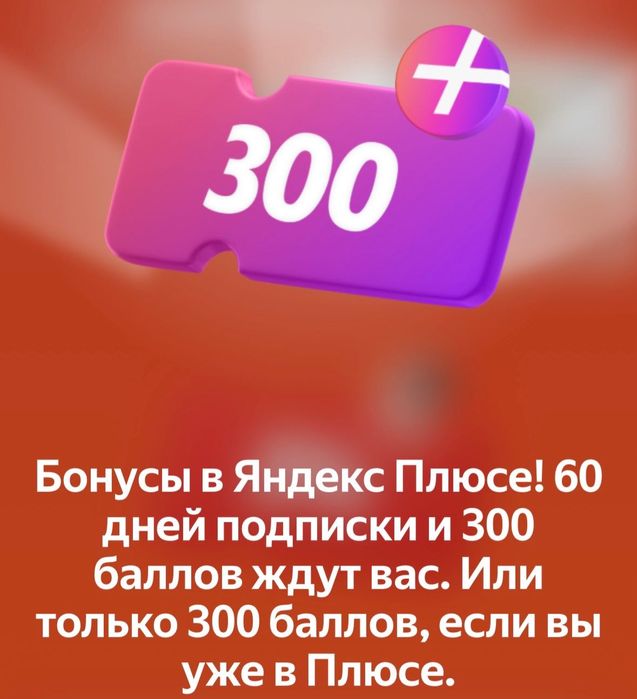 Яндекс промокод тар бар