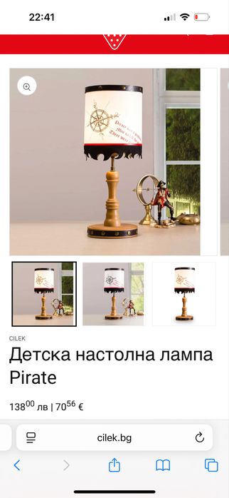 Детска настолна лампа Pirate