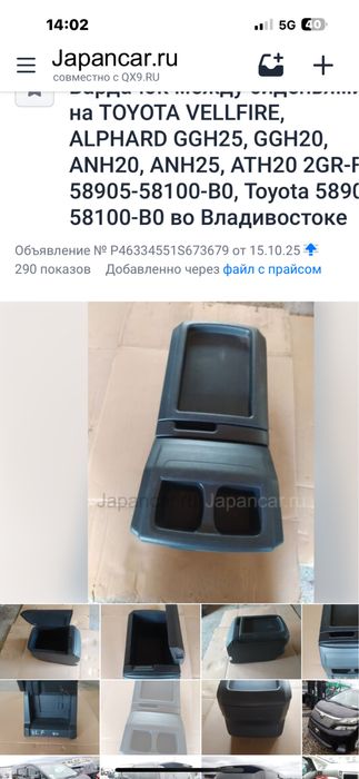 Бардочок передняя, между седениями