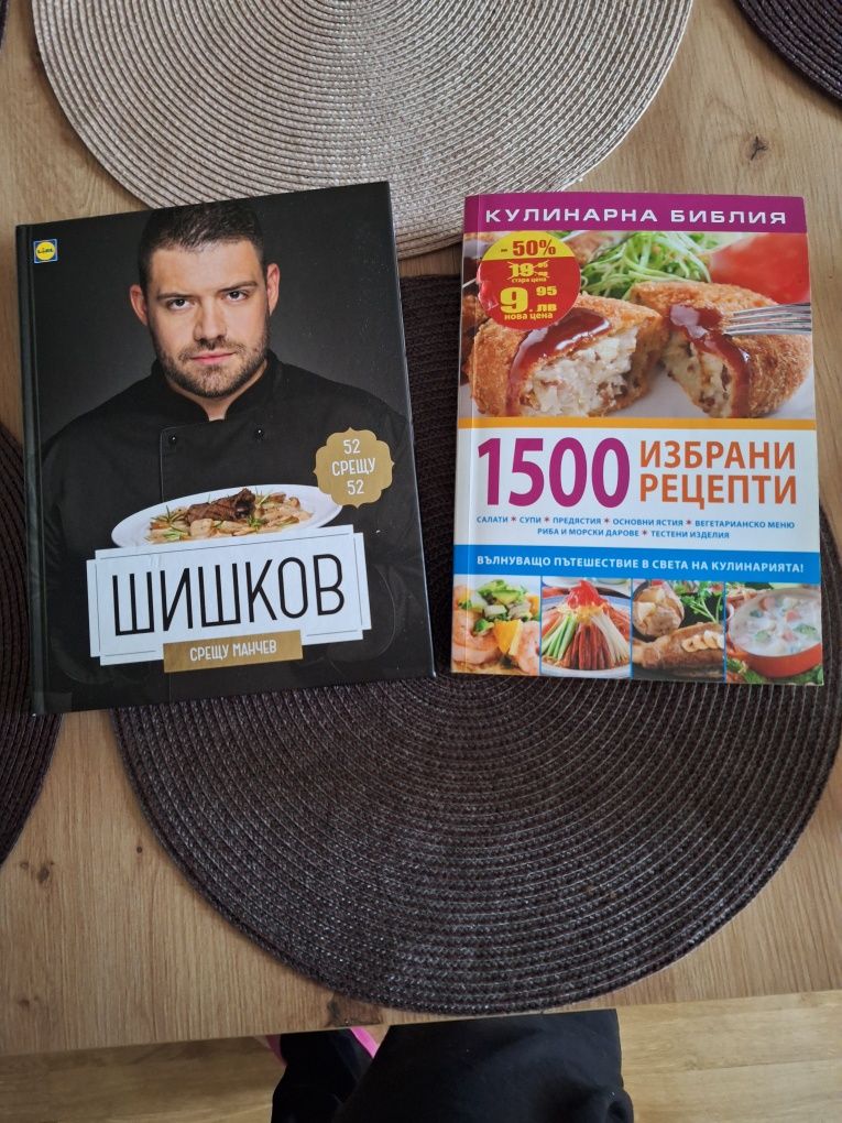 Готварски книги с много рецепти