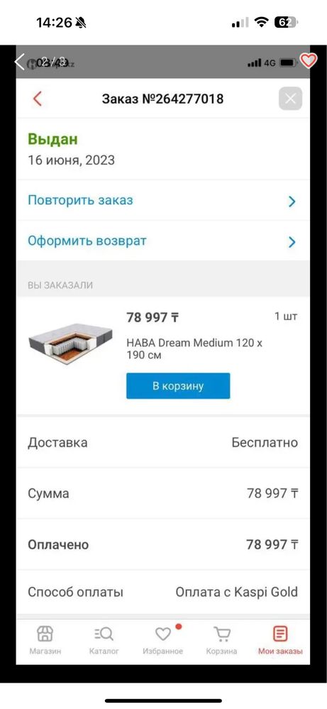 Кровать двухъярусная