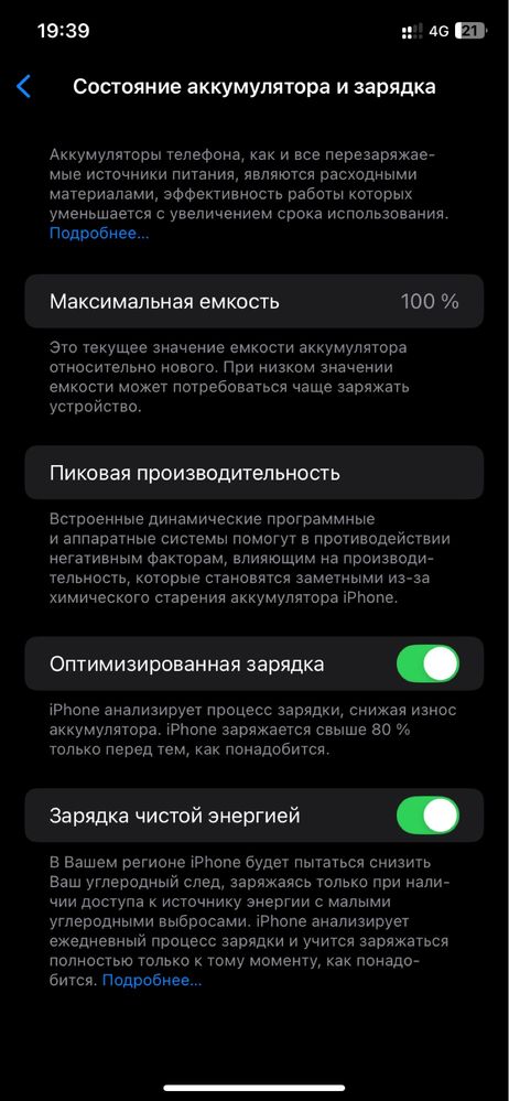 Iphone 11 256/100 срочна продаю