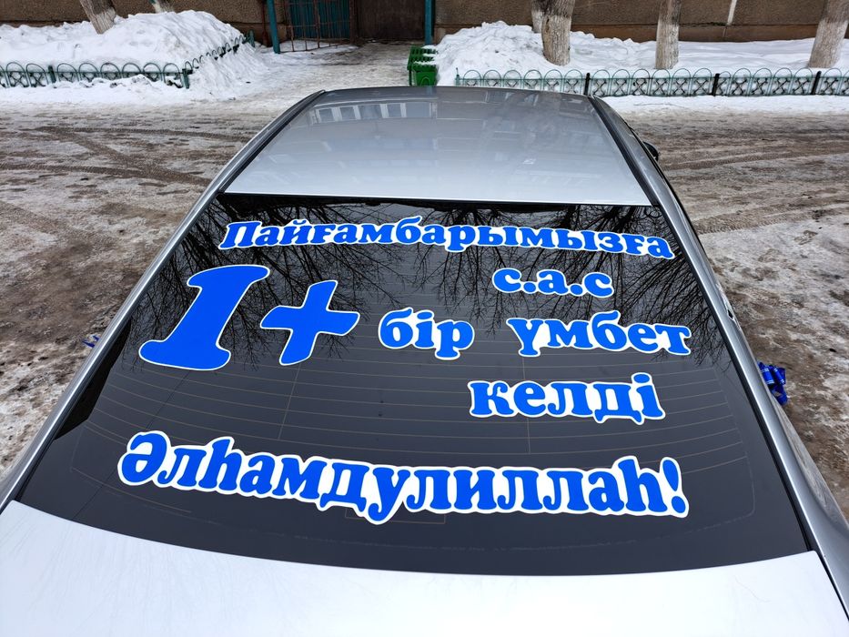 Наклейки на машину для новорожденных.Гелиевые шары.