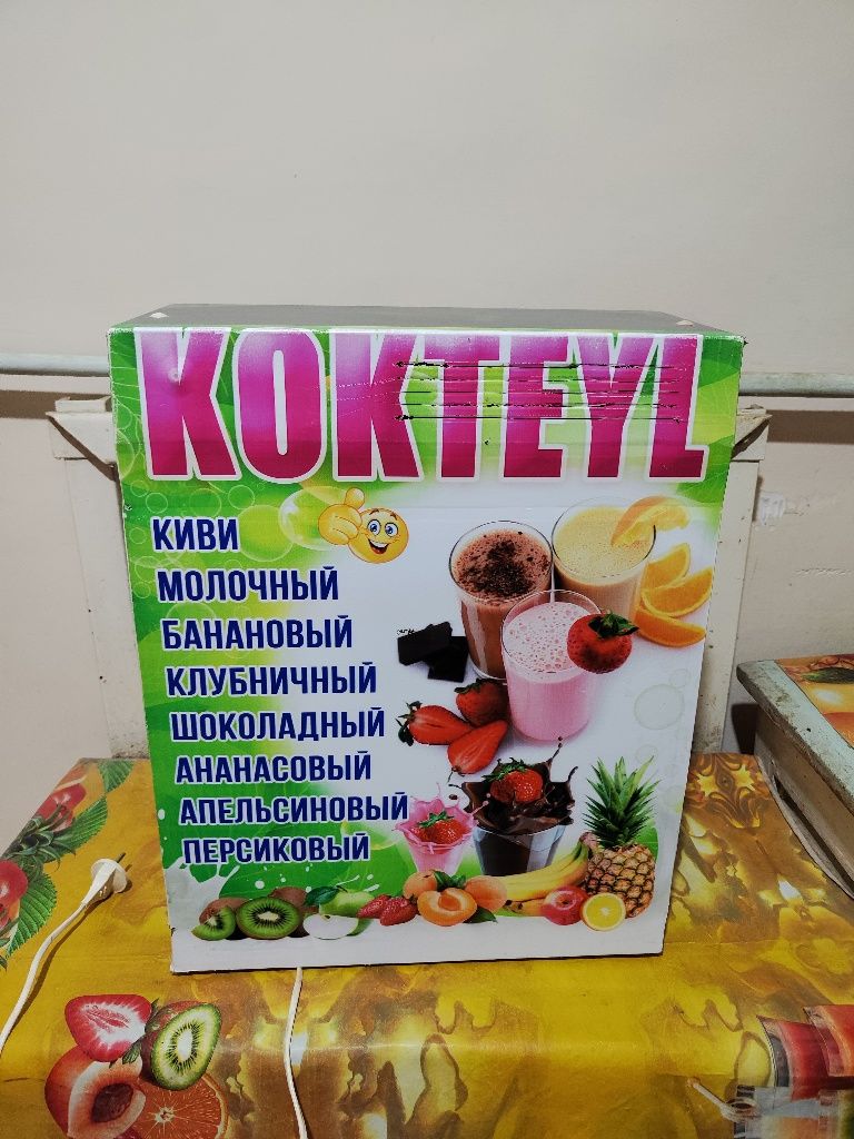 Продам новый коктейль аппарат Воронеж производства Россия. Kokteyl