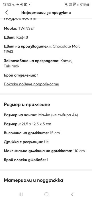 Чанта twinset  естествена кожа и велур