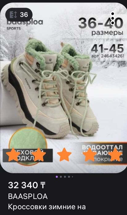 Кроссовки - ботинки зимние , унисекс