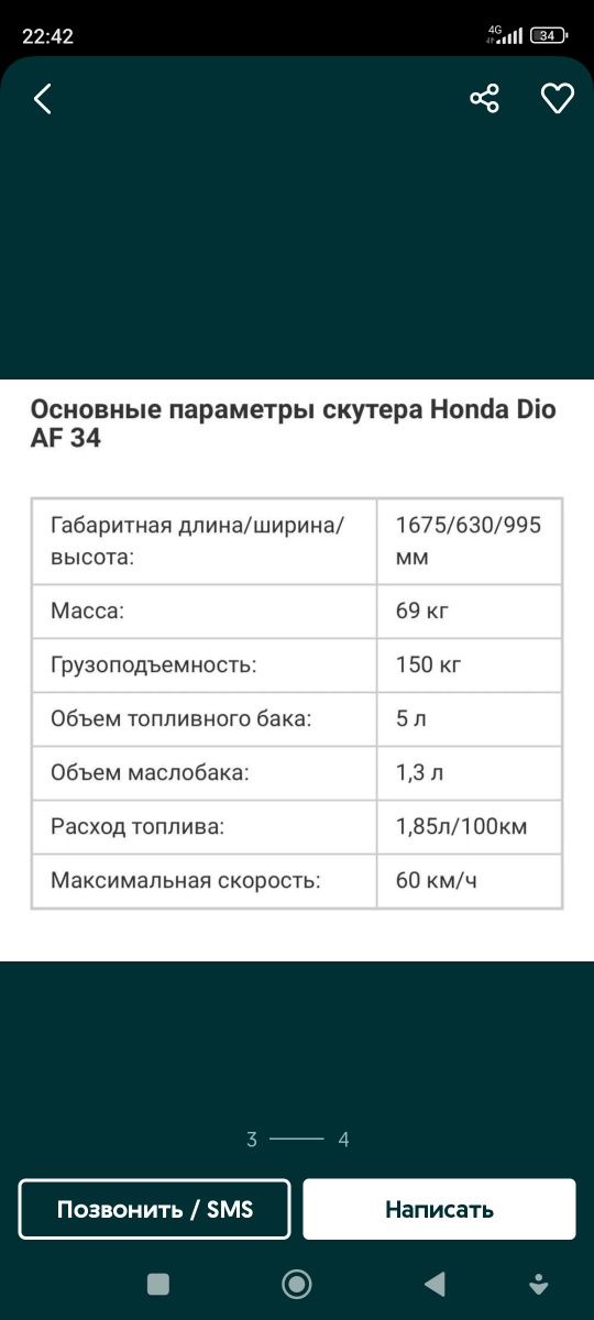 Мопед хонда дио 34 обмен ваший варианты