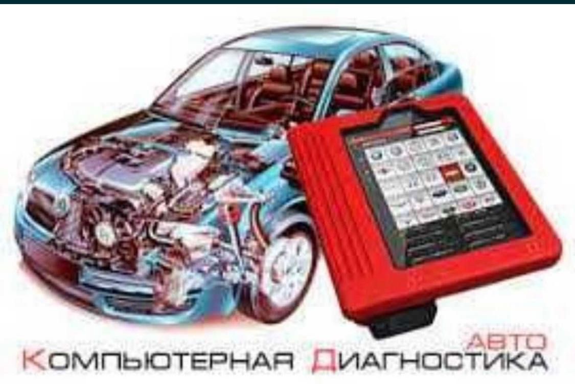 АВТОПОДБОР, АВТОЭКСПЕРТ, толщиномер, проверка авто, диагностика