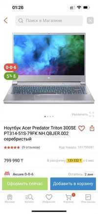 Продам игровой ноутбук Acer Predator Triton 300se