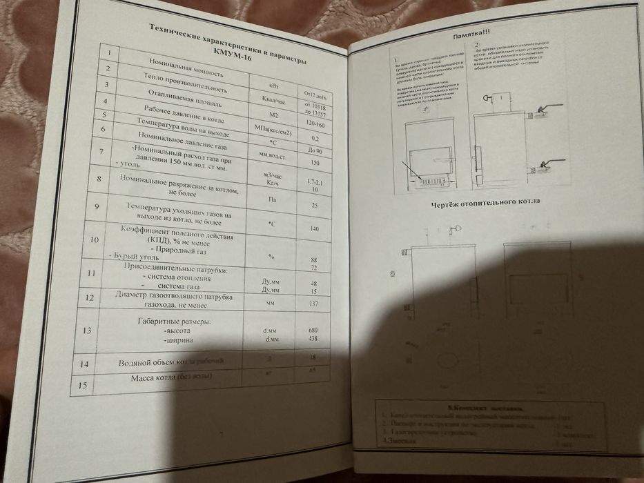 Ikki konturli qozon (kotel)