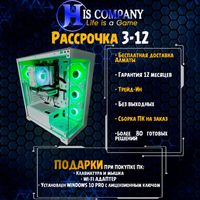 Компьютер GamePRO Core i5 13400F\32Gb\SSD1Tb\RTX4060Ti 8Gb РАССРОЧКА