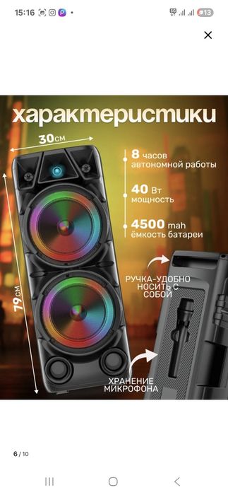 Продаётся беспроводная колонка почти новая