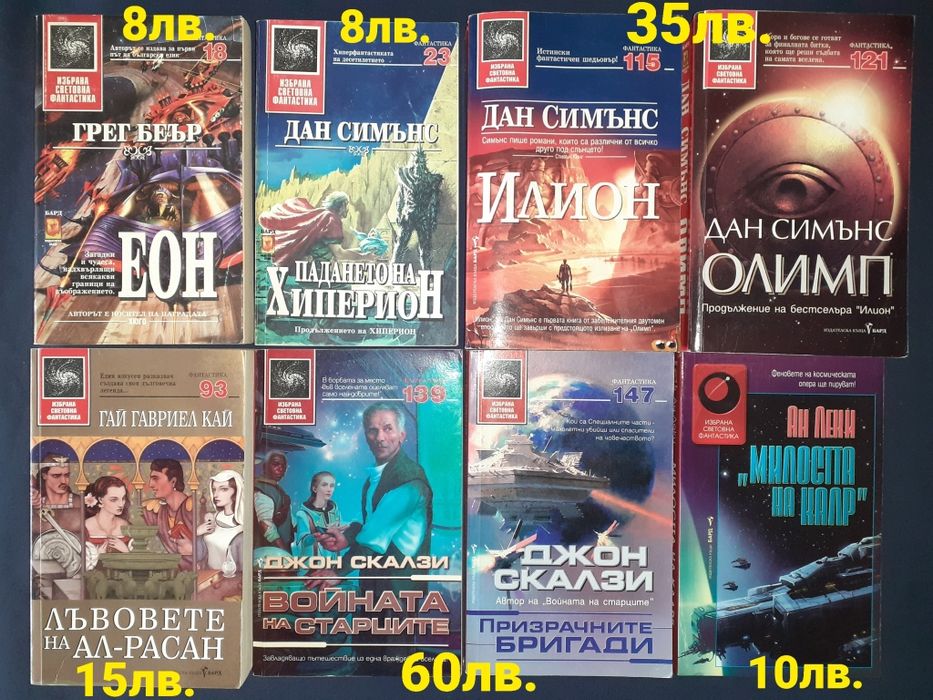 Много книги на различни цени