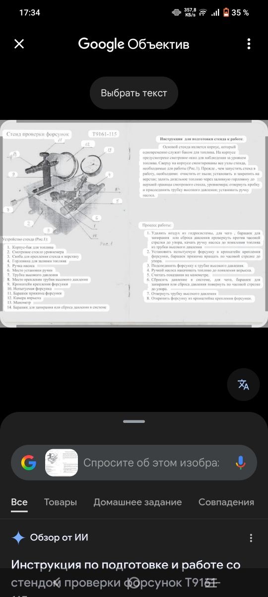 Продается стенд для проверки и регулировки форсунок