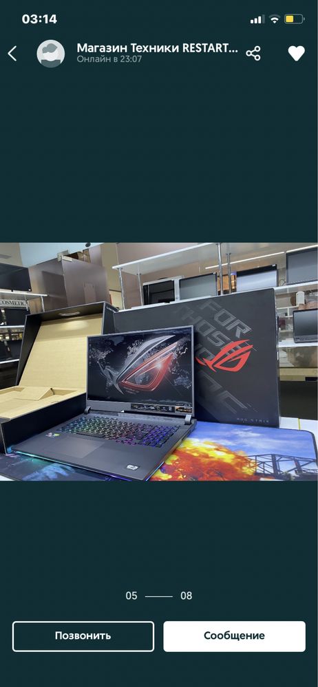 Asus ROG Strix G17 G713QR игровой ноутбук