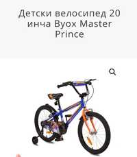 Детско колело 20 инча Byox Master Prince