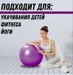 Фитбол фиолетовый