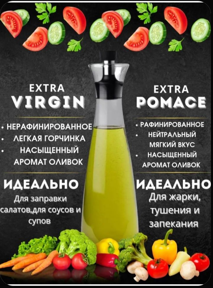Zaytun yog‘i 1L extra virgin/Olive oil