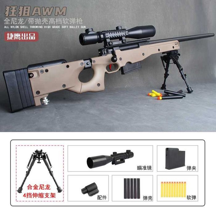 Pusca Pentru DAUNATOARE!! (Foarte Puternica) Precizi AIRSOFT Arc