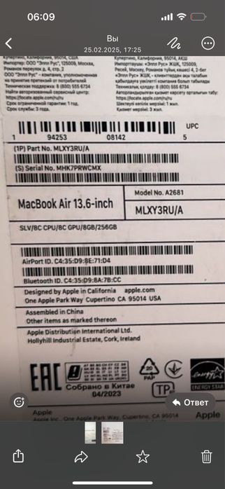 MacBook Air 13.6-inch (256GB) 2023