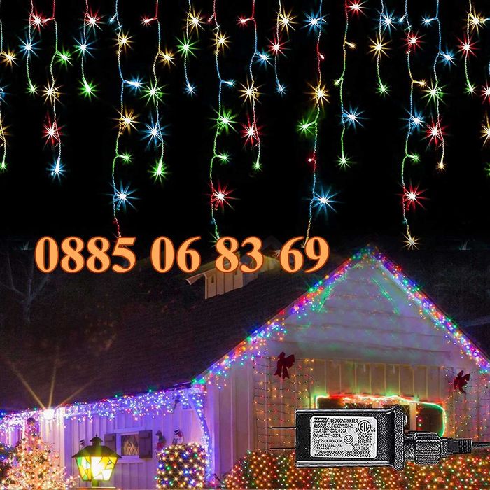 3 м Коледна завеса, коледни лампички, падаща завеса, многоцветни