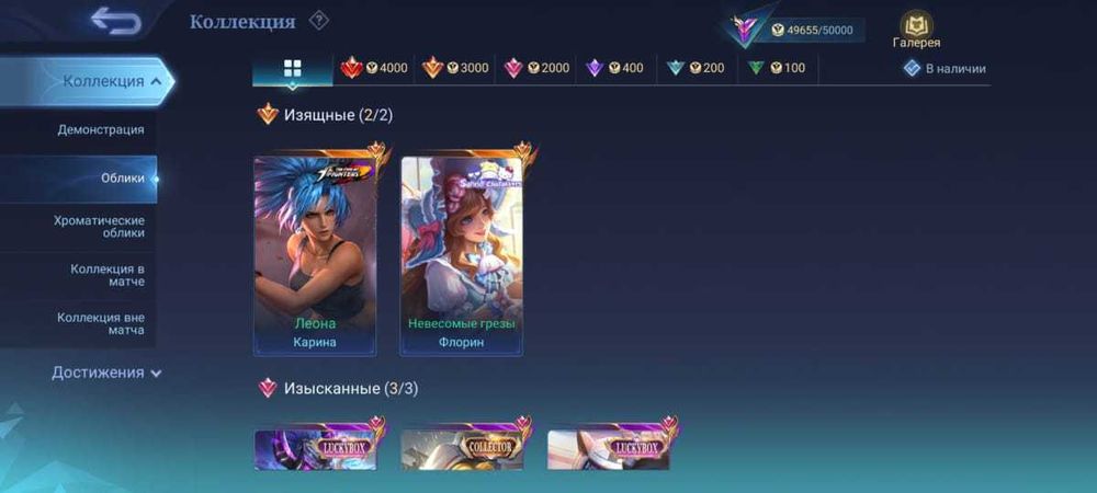 Продаю аккаунт млбб