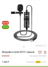 Микрофон Candc DC-C1 черный