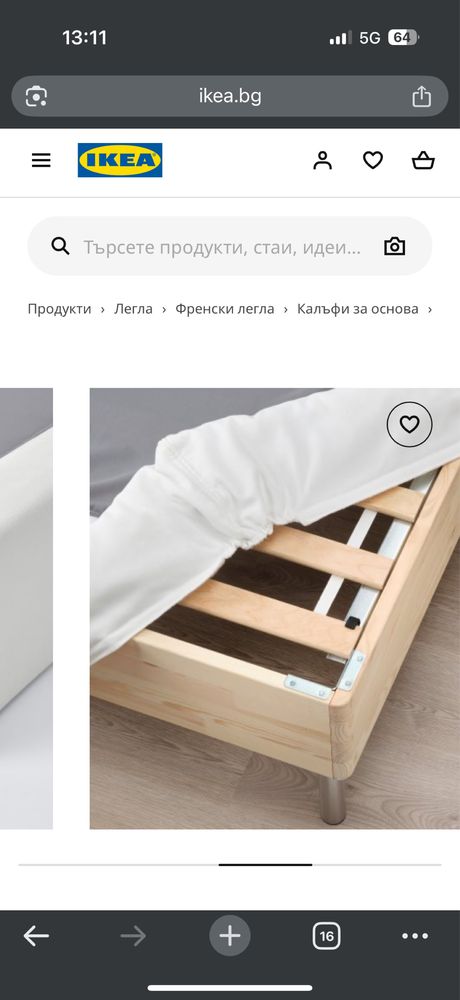 Протектор Lyngor Ikea (протектор за матрак 180x200) чисто нов